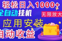 全网最新首码电脑挂机搬砖，绿色长期稳定项目，轻松日入1000+-“有力度”创业网